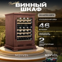 Винный шкаф в деревянном корпусе Meyvel MV46PRO-KBT2 цвет орех
